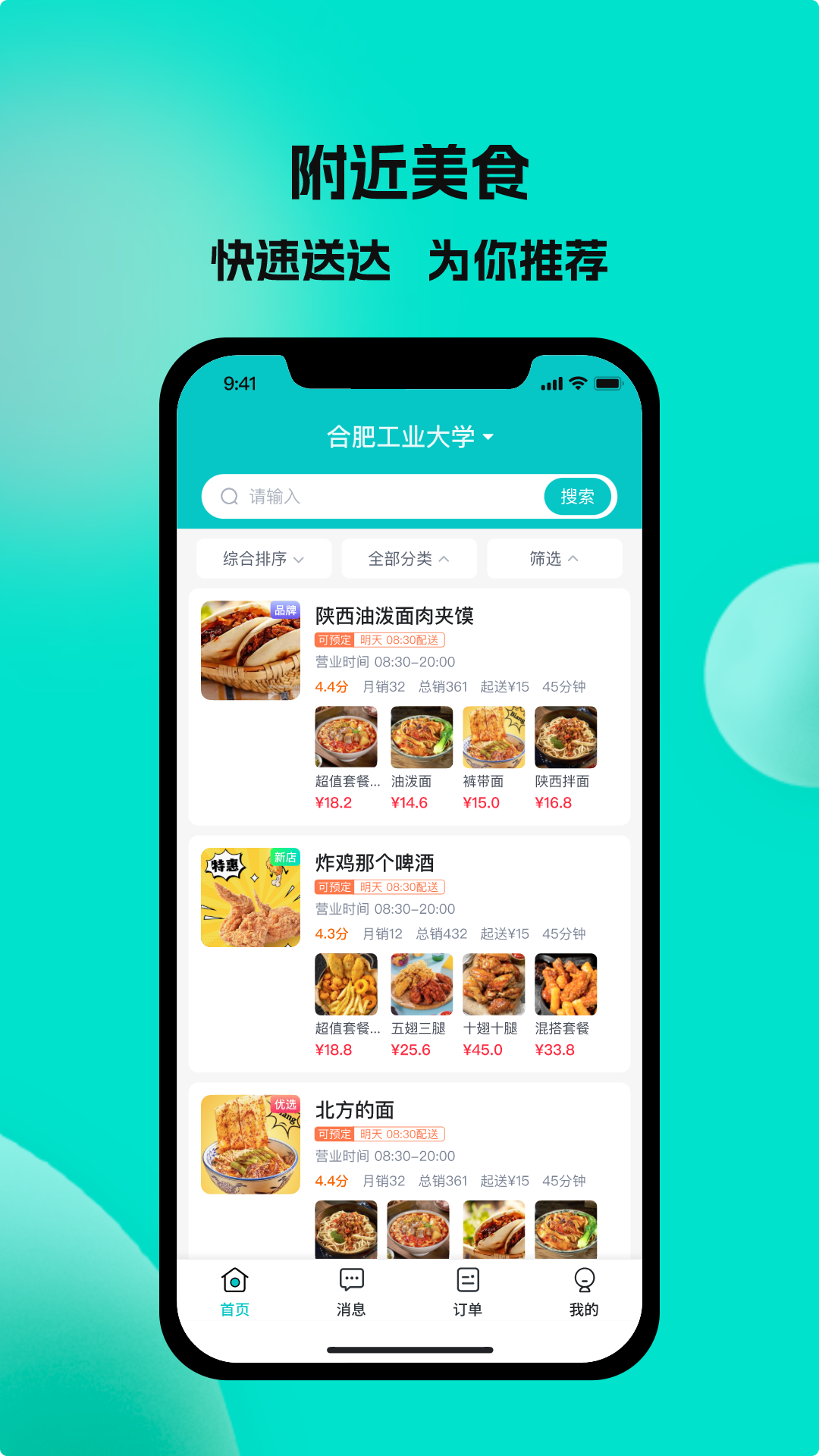 校蜂俠截圖2