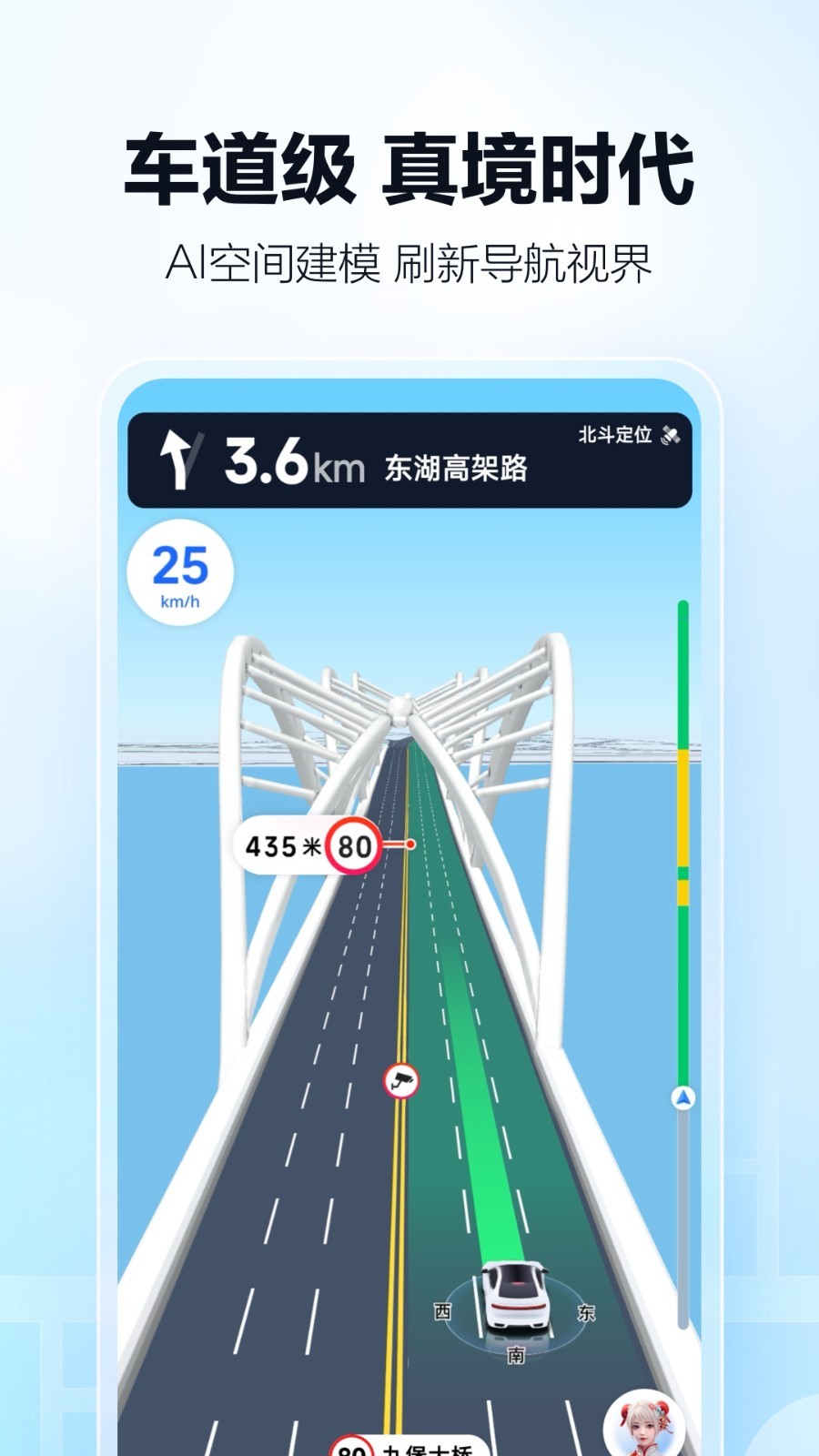 高德地圖電腦版截圖1