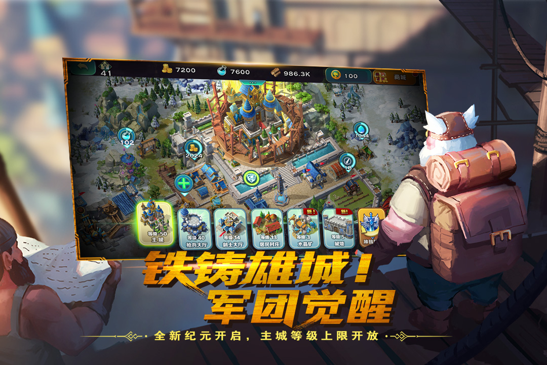 劍與家園電腦版截圖2