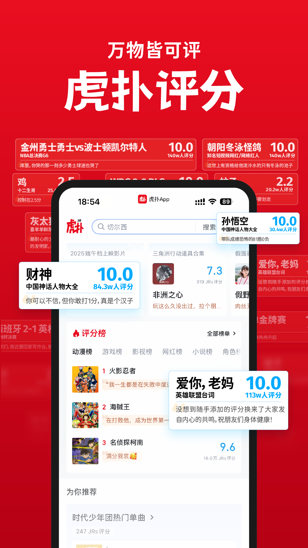 虎撲app電腦版截圖2