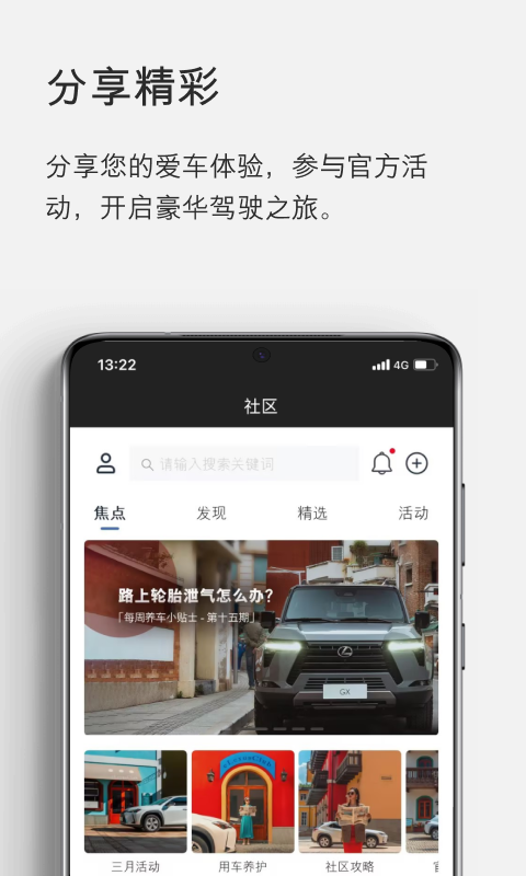 e LEXUS CLUB截圖1