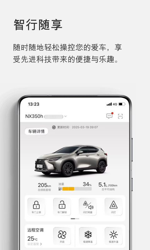e LEXUS CLUB截圖2