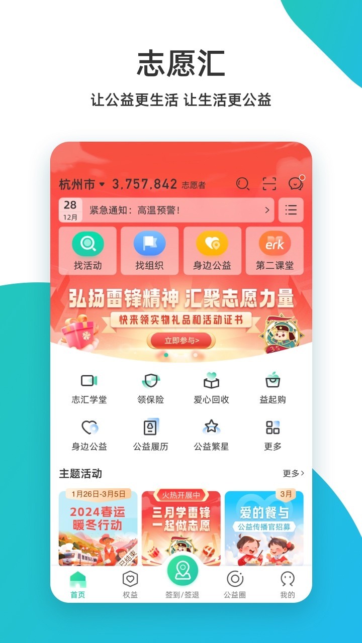 志愿汇截图1