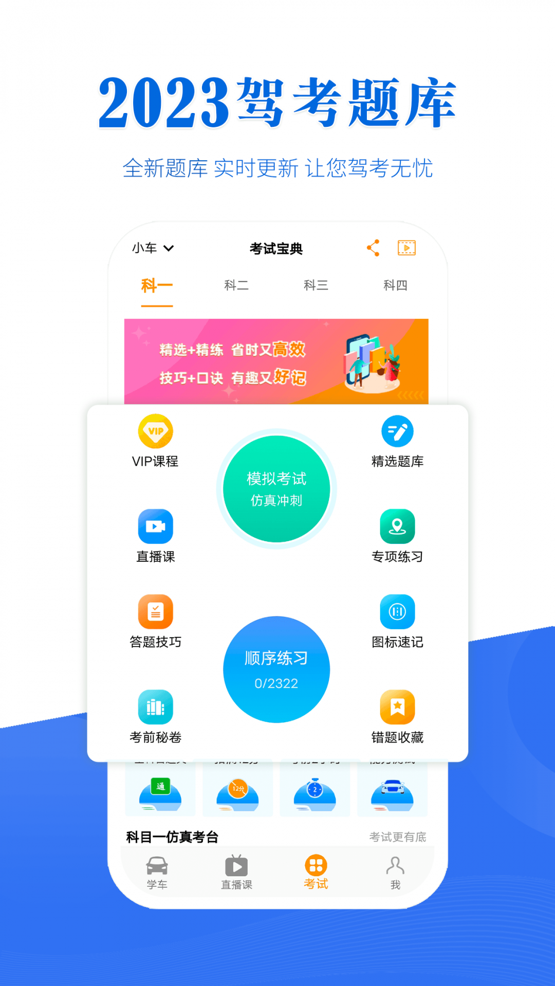 駕考全面通電腦版截圖2