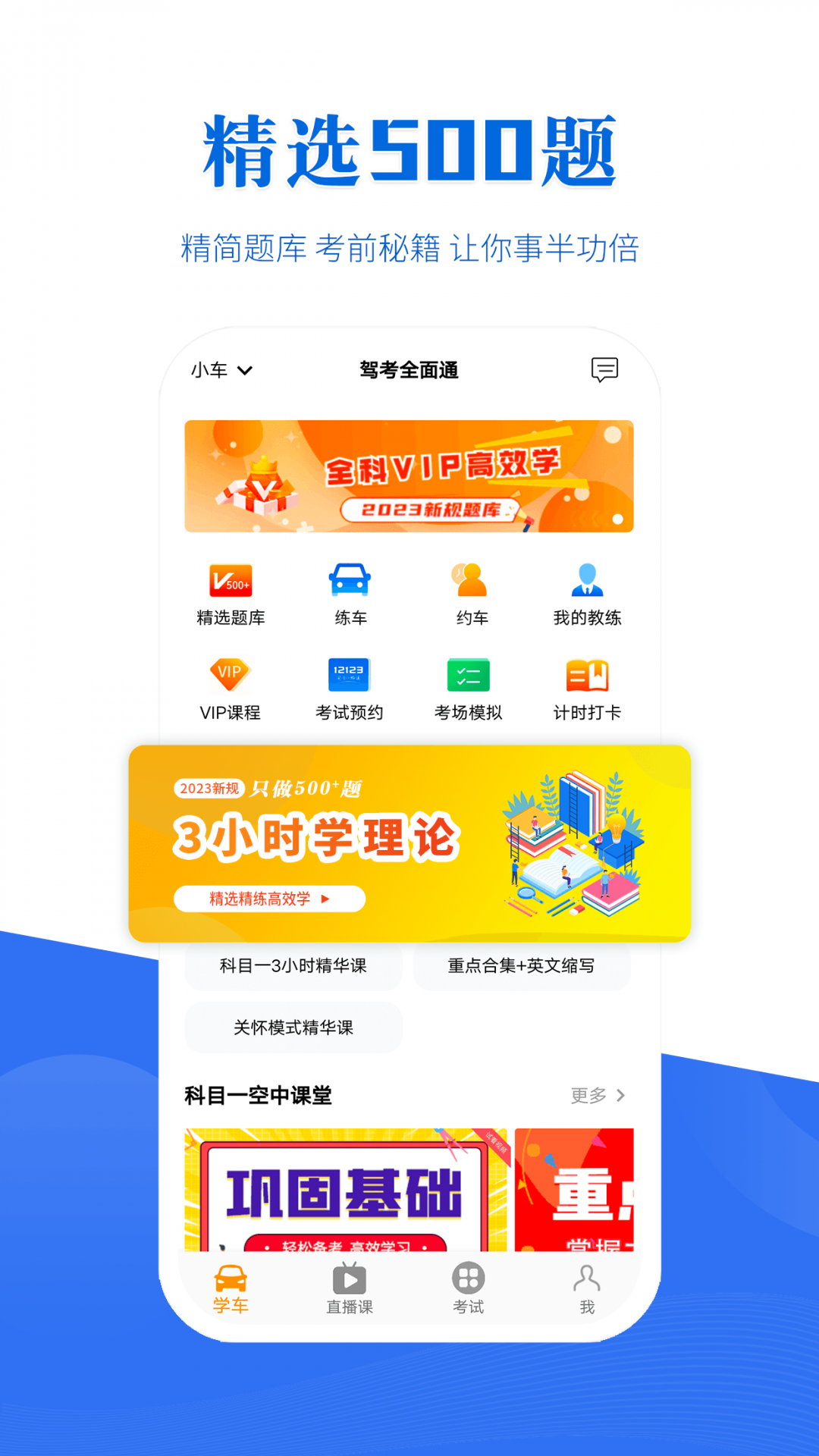 駕考全面通電腦版截圖3
