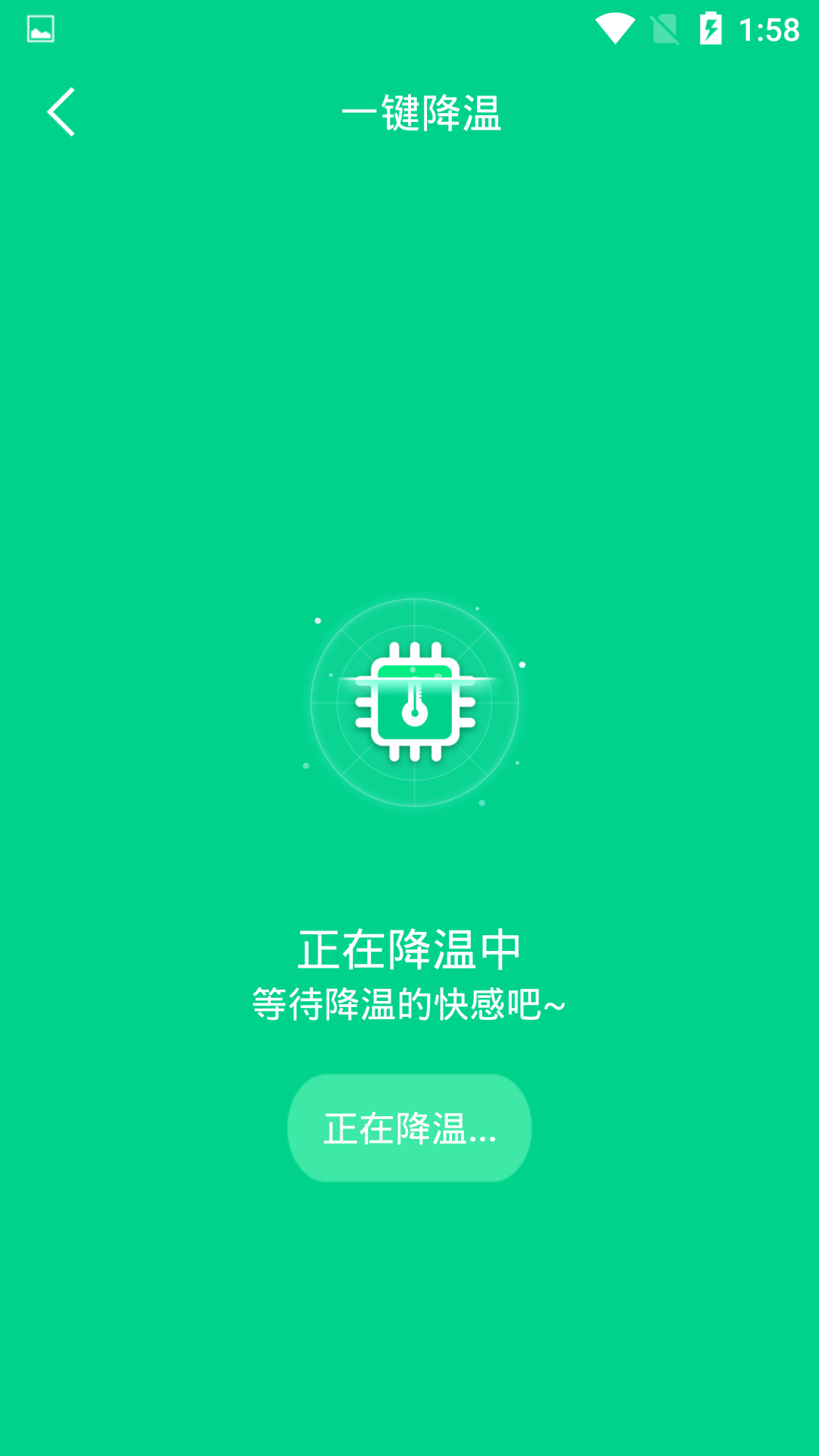 一鍵快速降溫大師電腦版截圖3