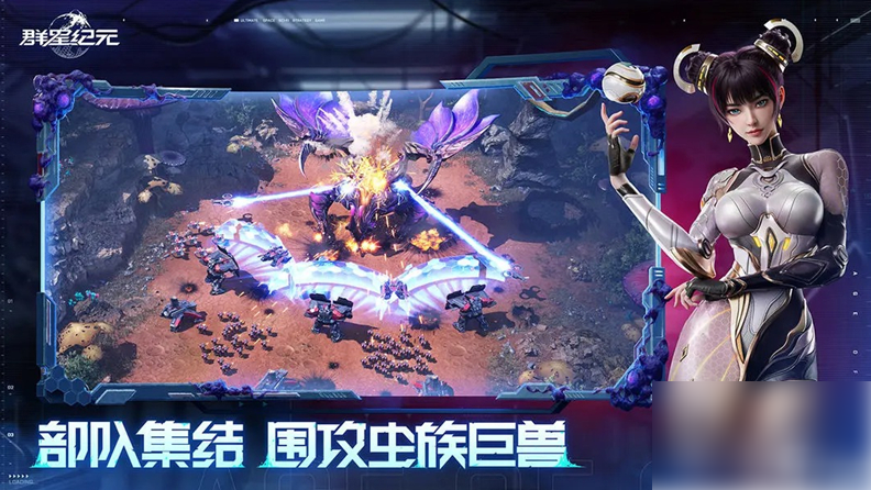 群星纪元什么时候公测,具体介绍