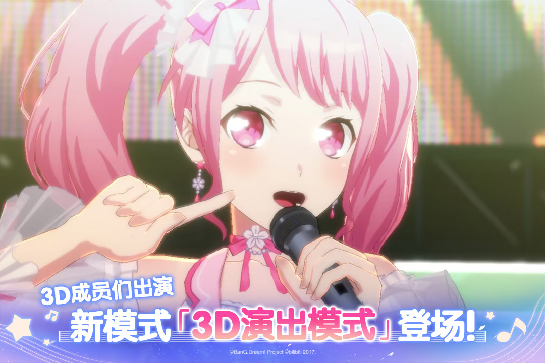 夢想?yún)f(xié)奏曲少女樂團(tuán)派對(duì)電腦版截圖3