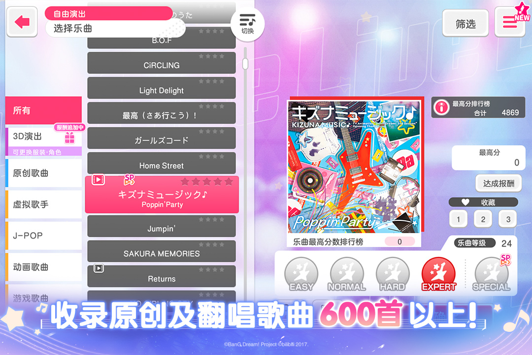 夢想?yún)f(xié)奏曲少女樂團(tuán)派對(duì)電腦版截圖2