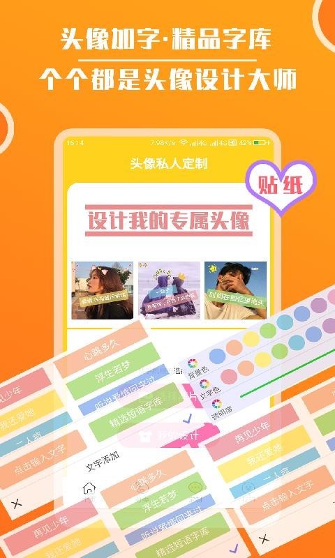 極星頭像大全電腦版截圖3