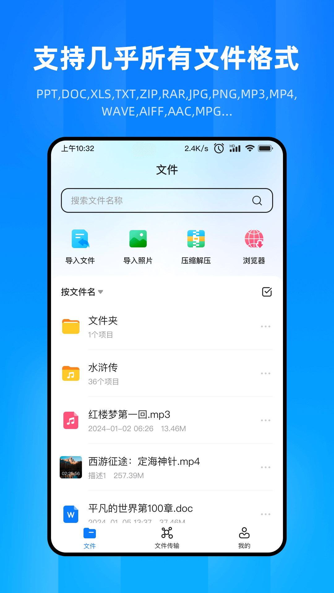 文件家截图1