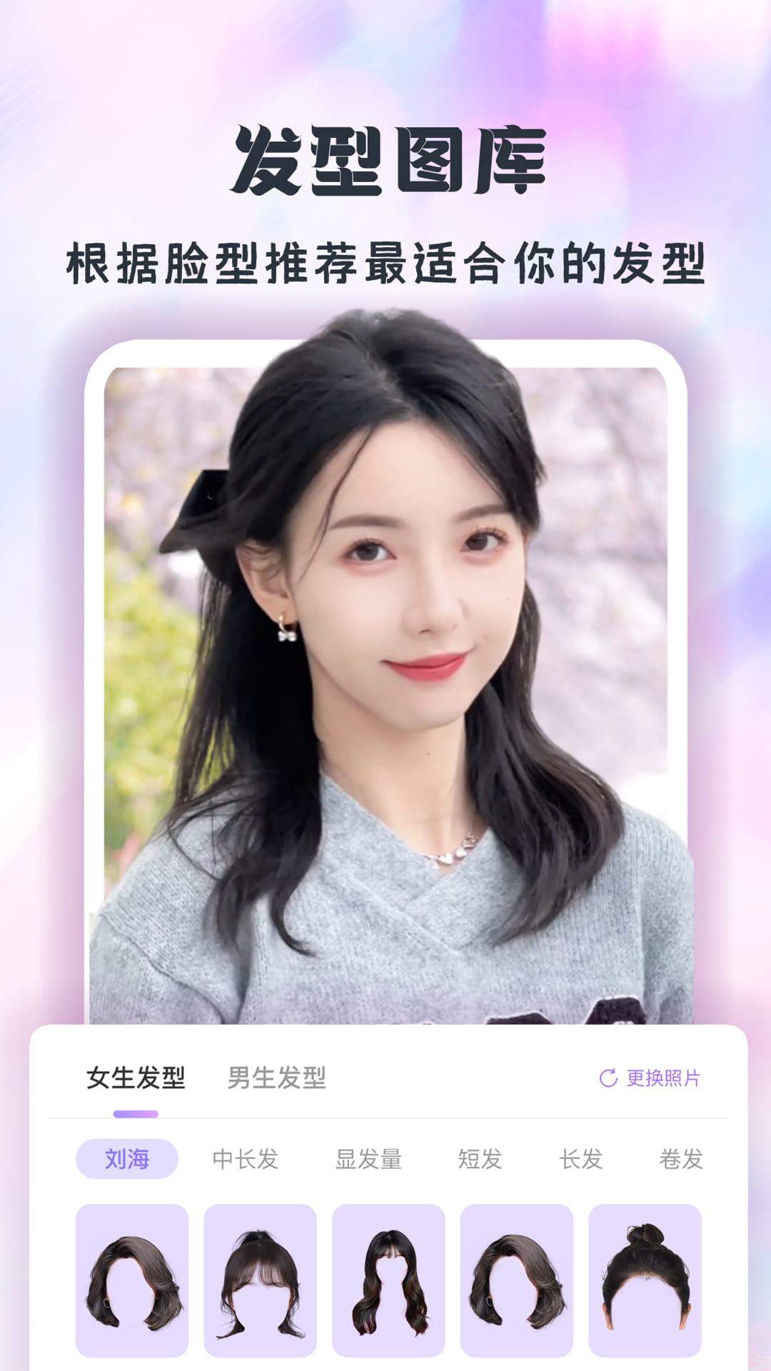  app 2025 app pc 