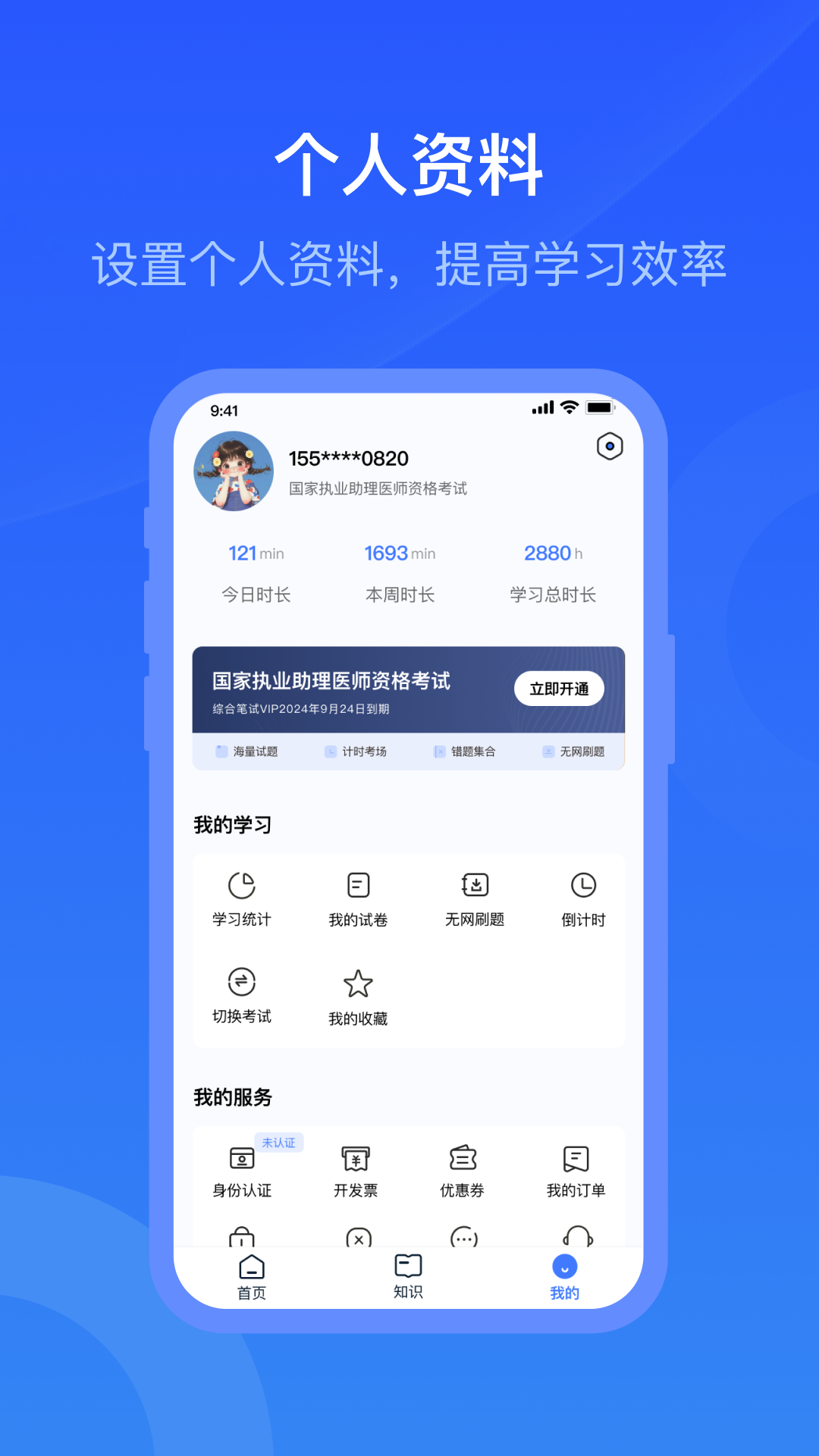 
昱京医学app