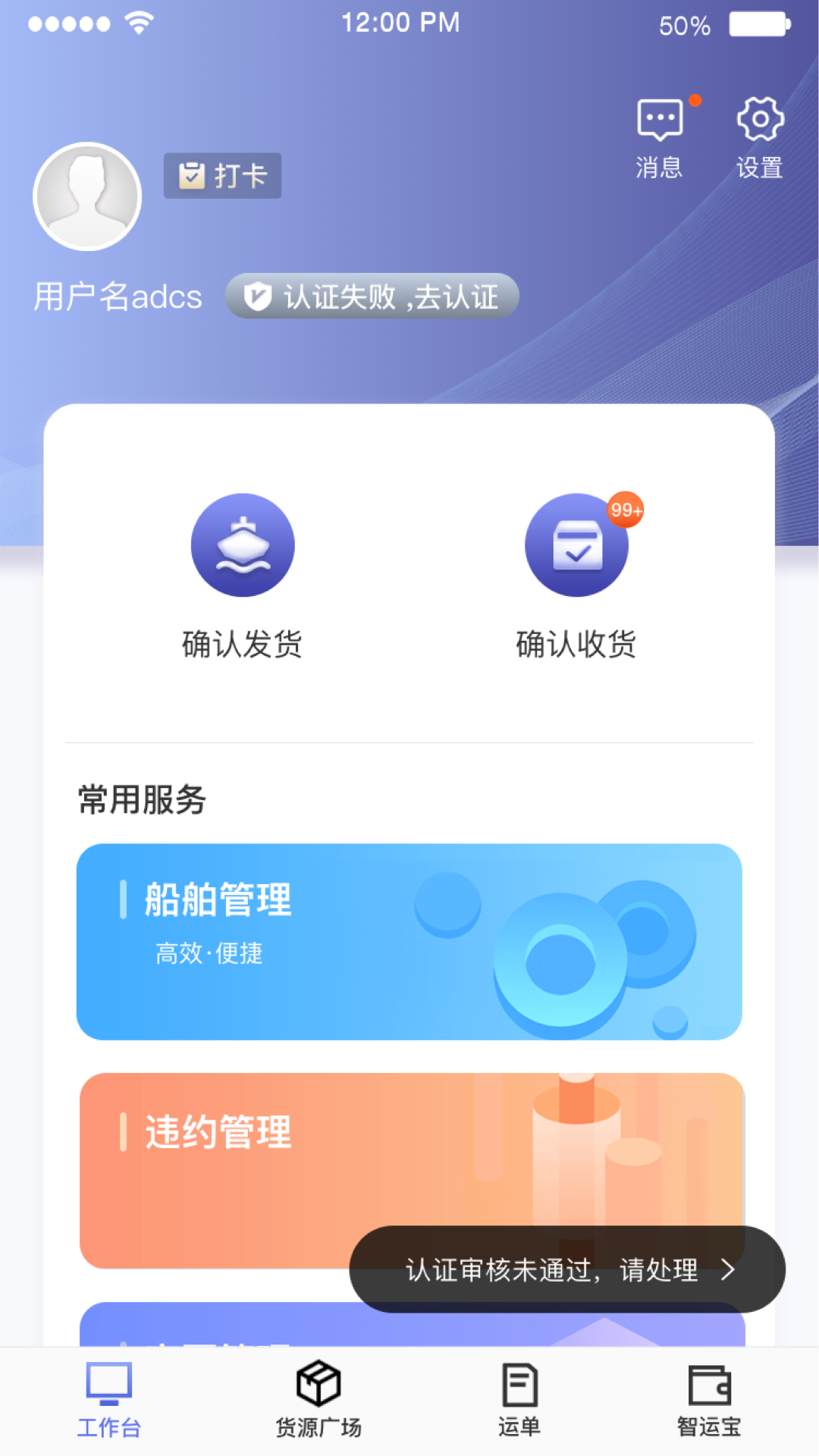 中儲智運(yùn)水運(yùn)版電腦版截圖2