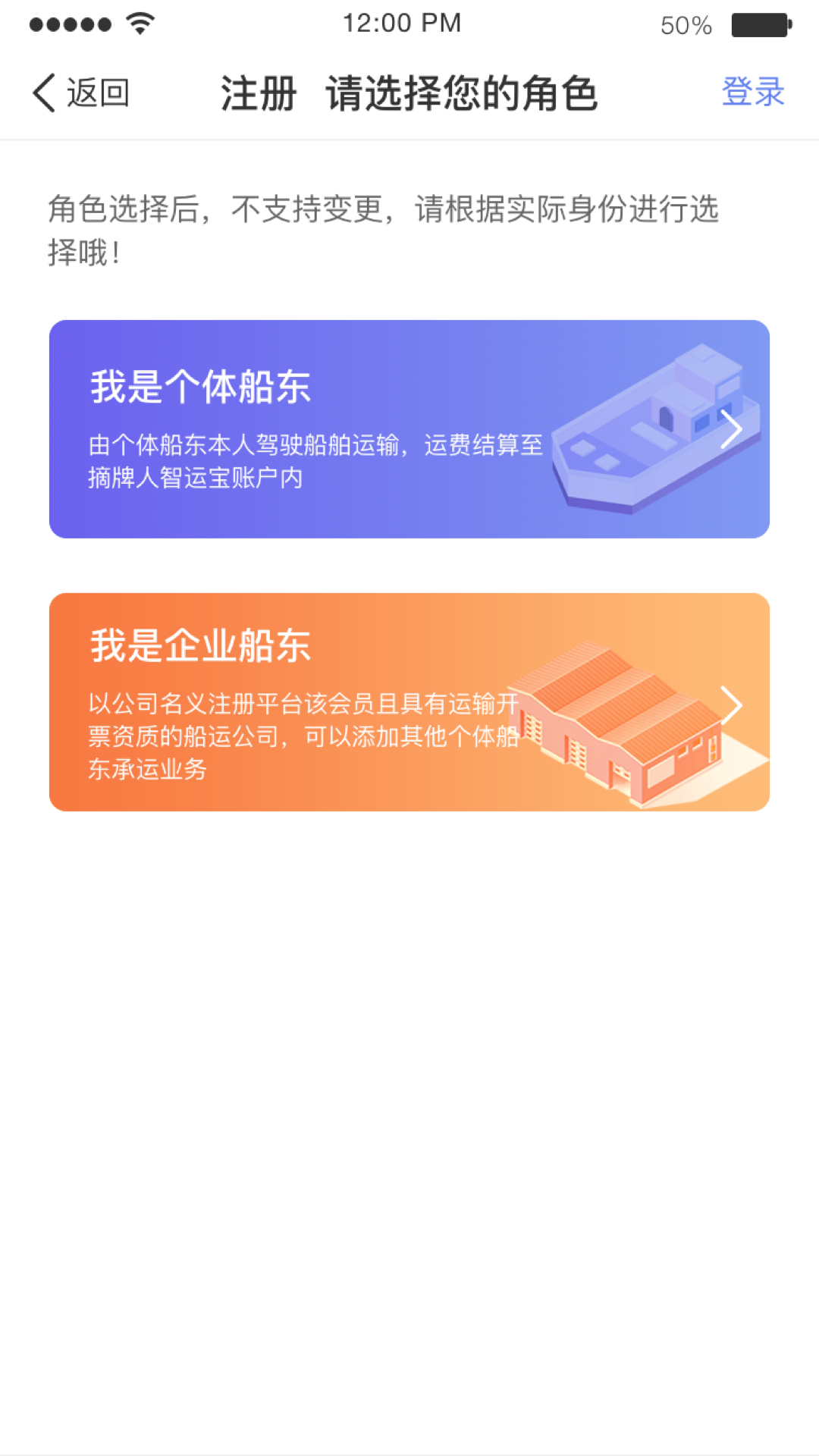 中儲智運(yùn)水運(yùn)版電腦版截圖1