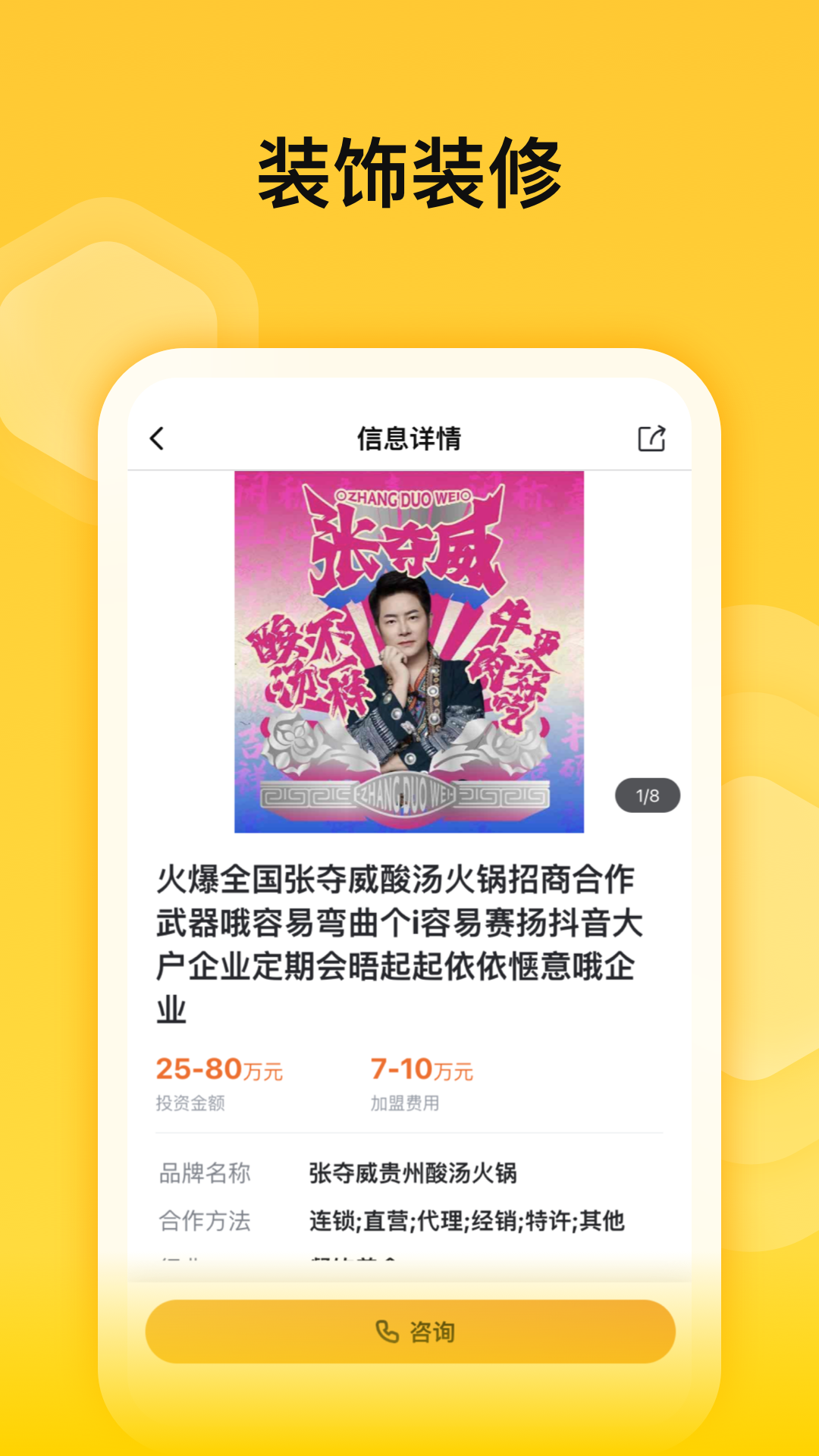 蜂喔app電腦版截圖4