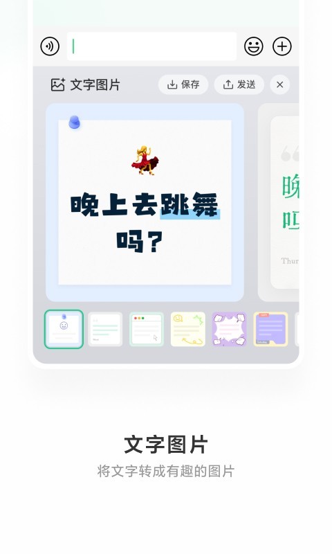 微信輸入法app電腦版截圖2
