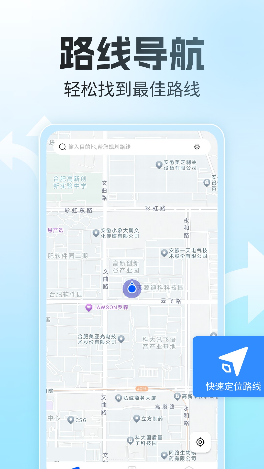 
语音全景导航