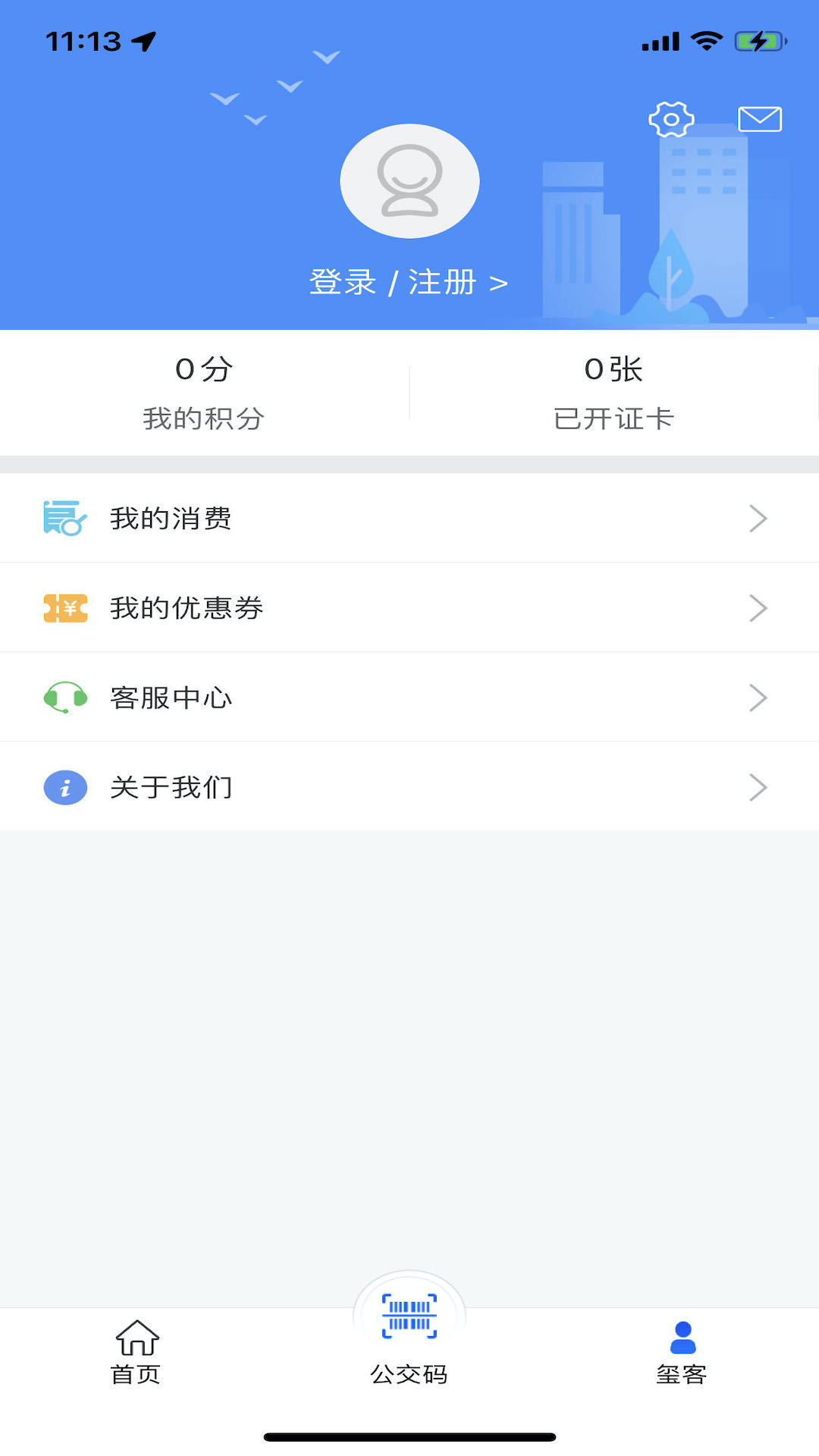 铜仁公交截图4