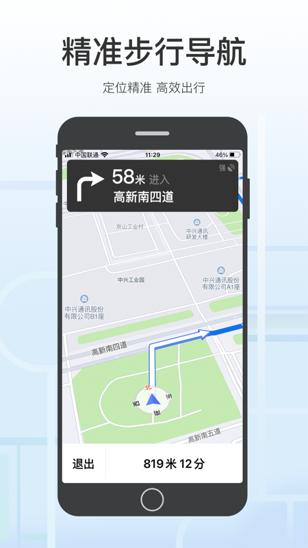 腾讯地图关怀版截图3