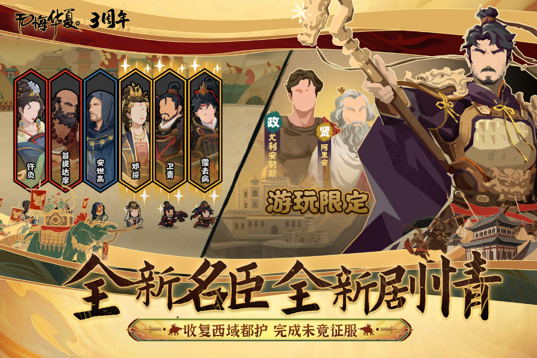 無(wú)悔華夏截圖3