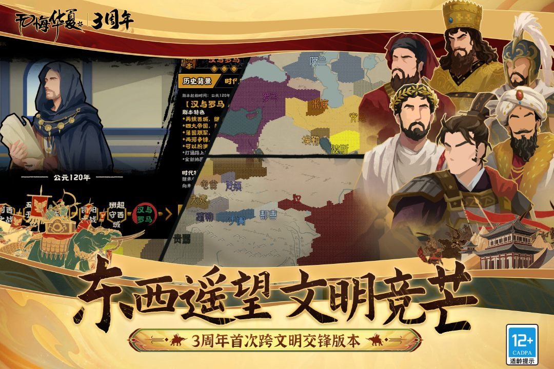 無(wú)悔華夏截圖1