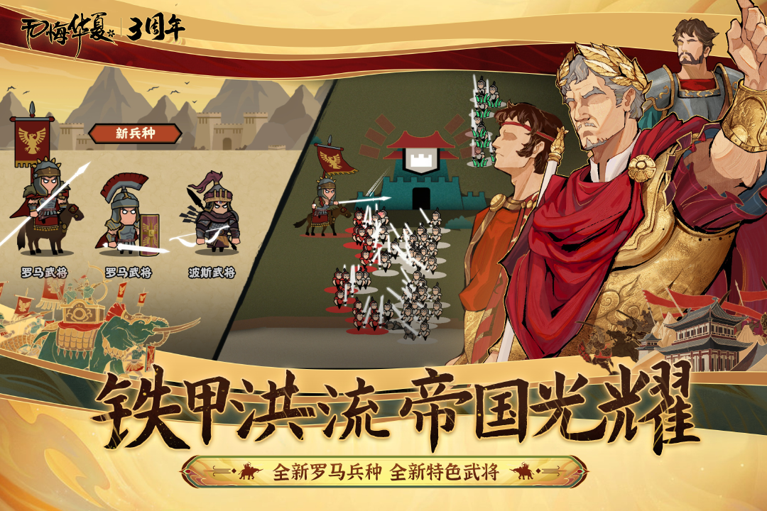 無(wú)悔華夏截圖4