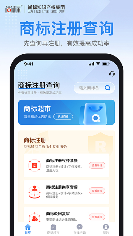尚標(biāo)app截圖3