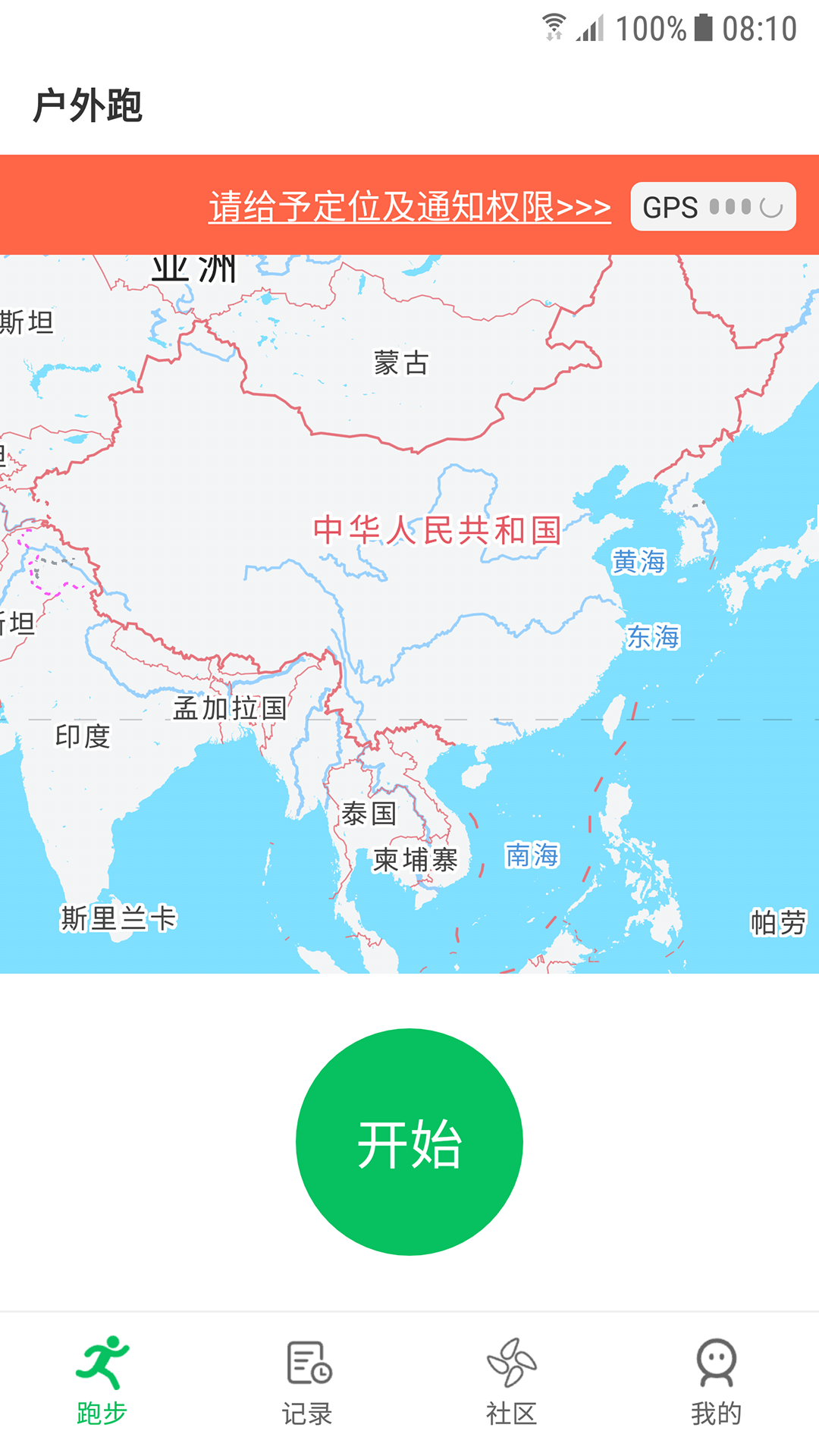 天天跑步app截圖4