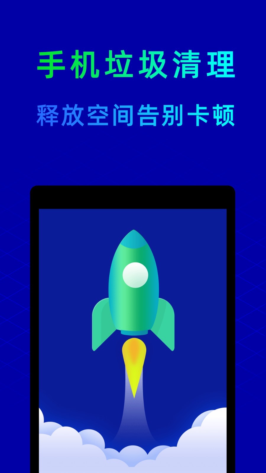 魯大師app電腦版截圖4
