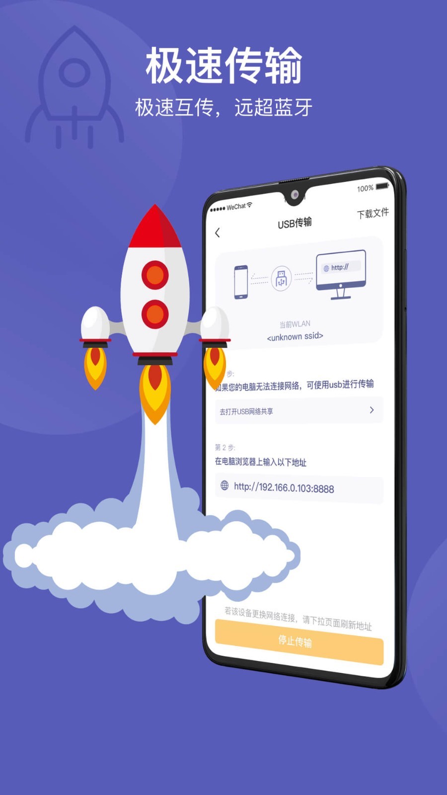電腦手機傳輸助手電腦版截圖3