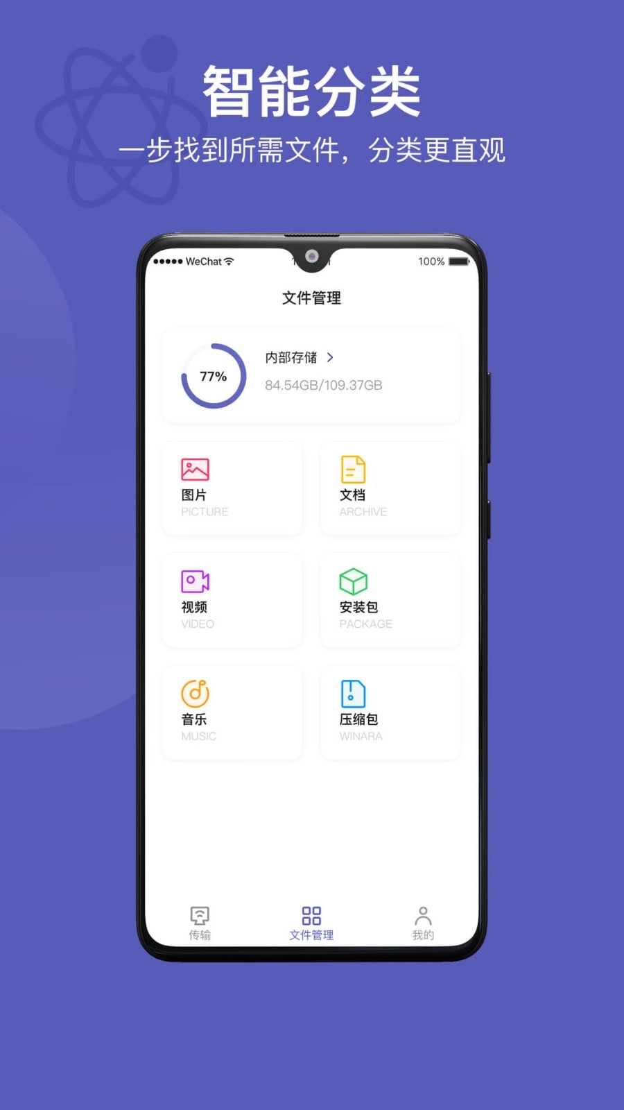 電腦手機傳輸助手電腦版截圖4