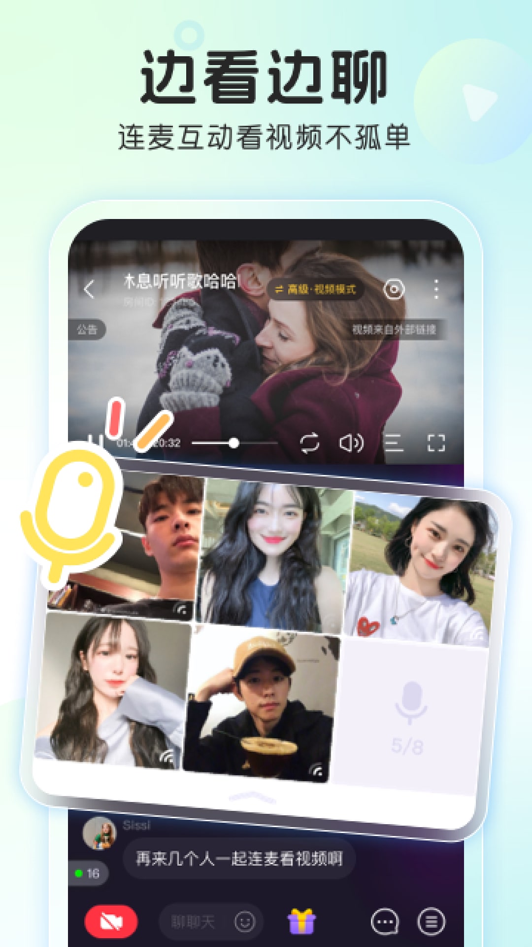 窩窩app電腦版截圖1