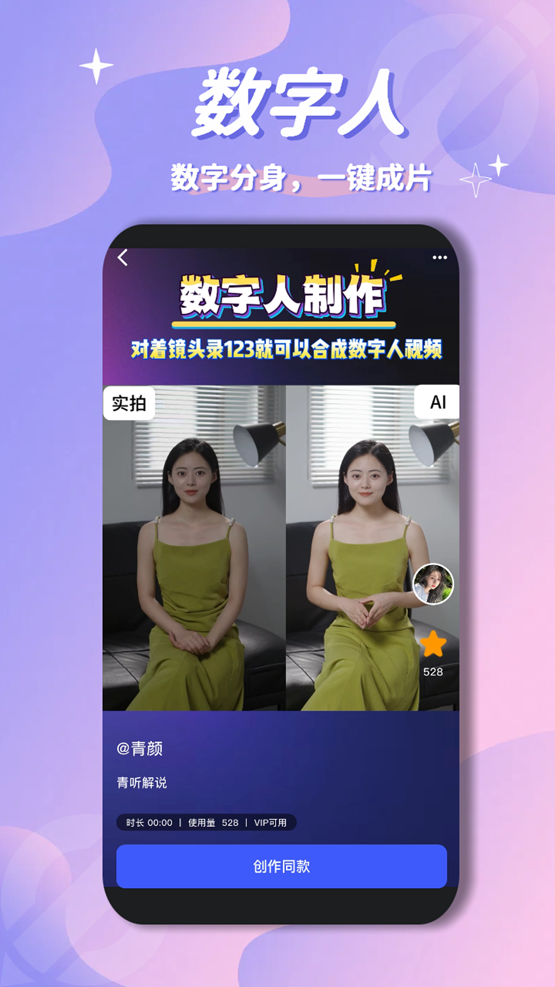 
幻笔app