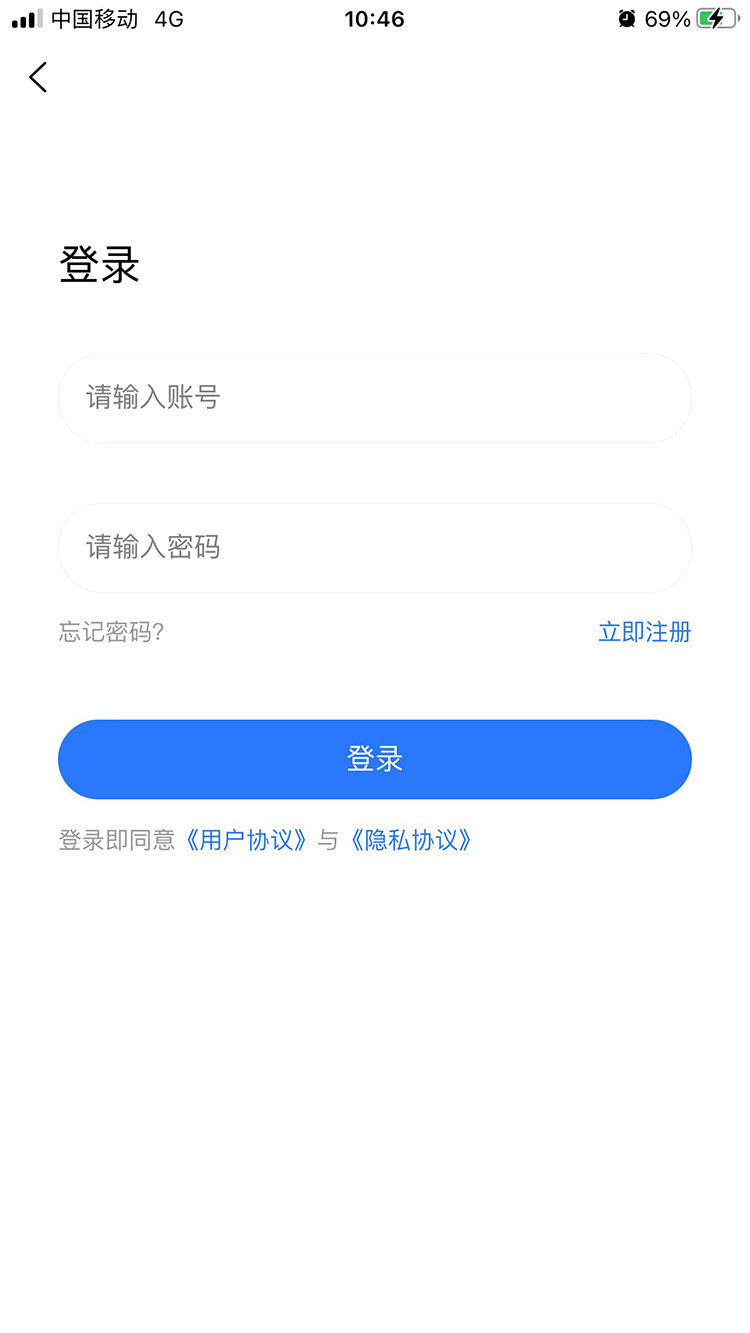 愛安吉app截圖4