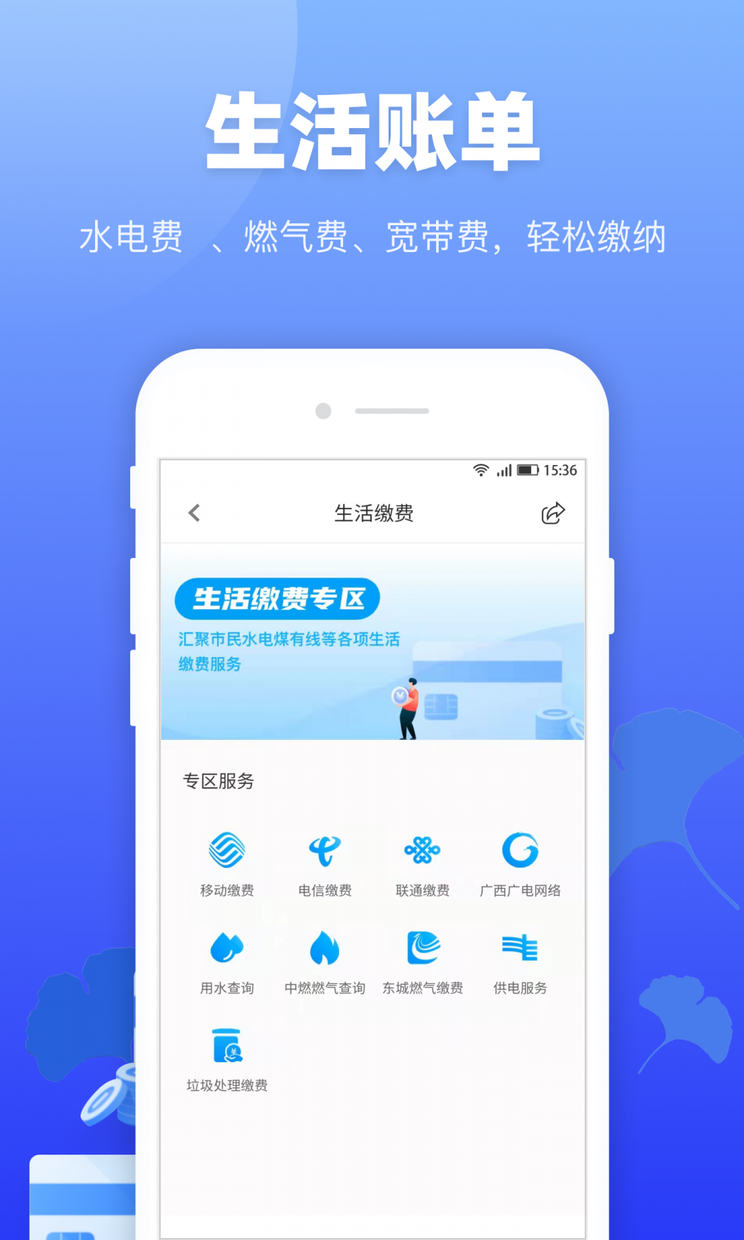 龍城市民云電腦版截圖4