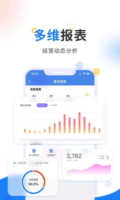 輕鼎ERP電腦版截圖4