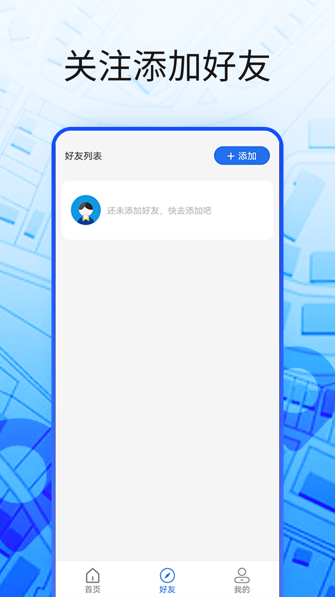 手機(jī)尋人定位app電腦版截圖2