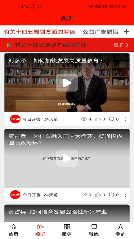 
今日开鲁app