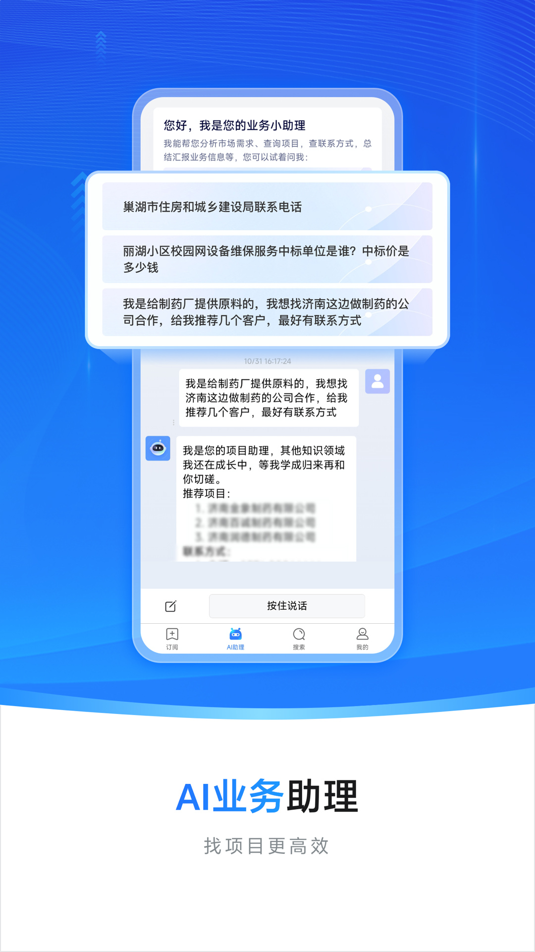 
建强金项app