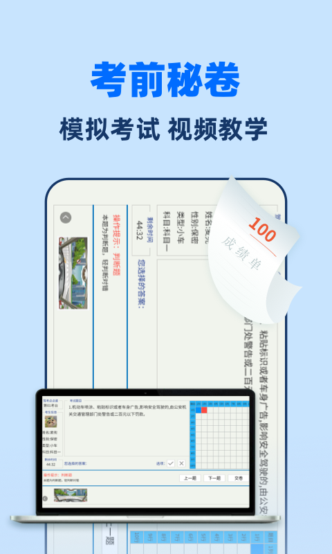 駕考點點通截圖4