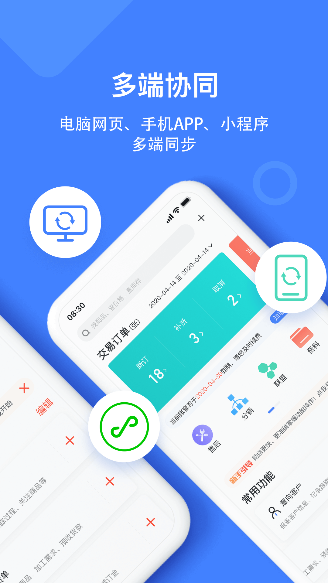 材路管家截图2