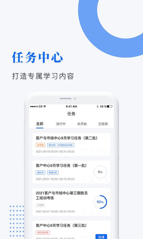 中研企课堂截图3