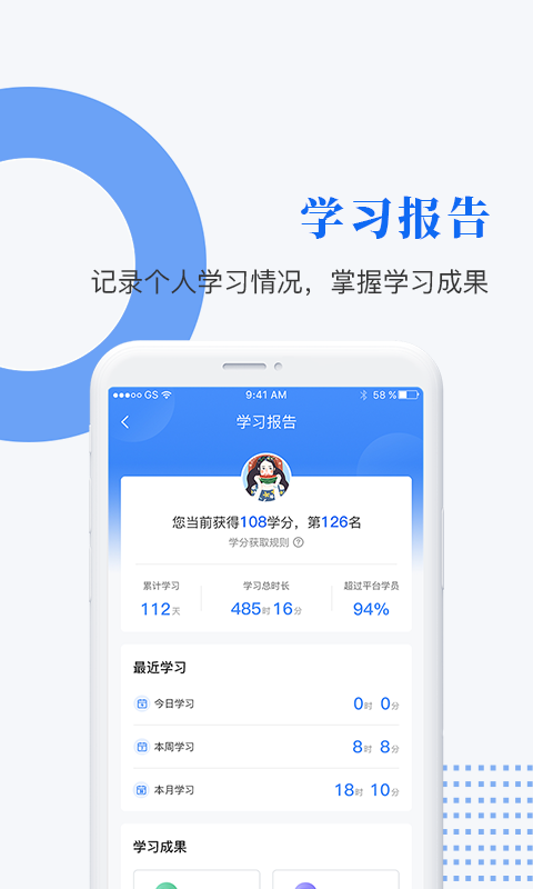 中研企课堂截图4