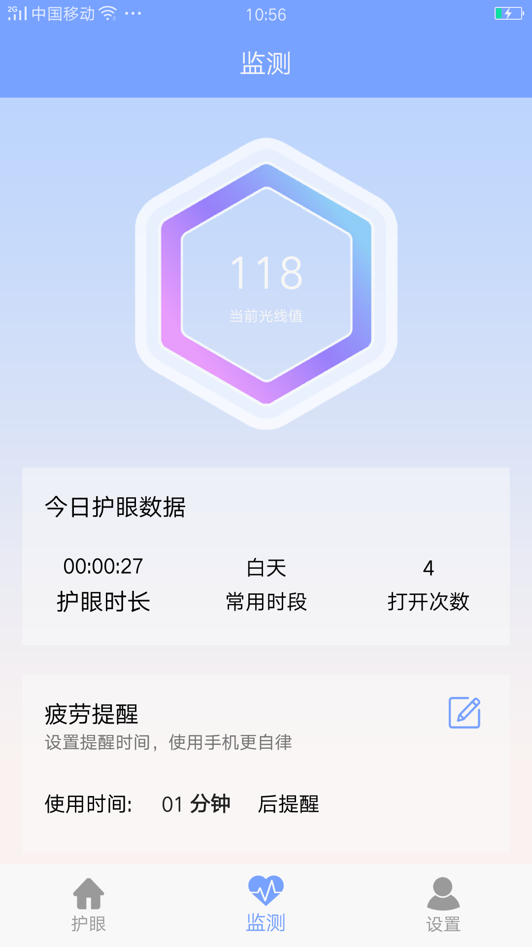 画质大师截图3