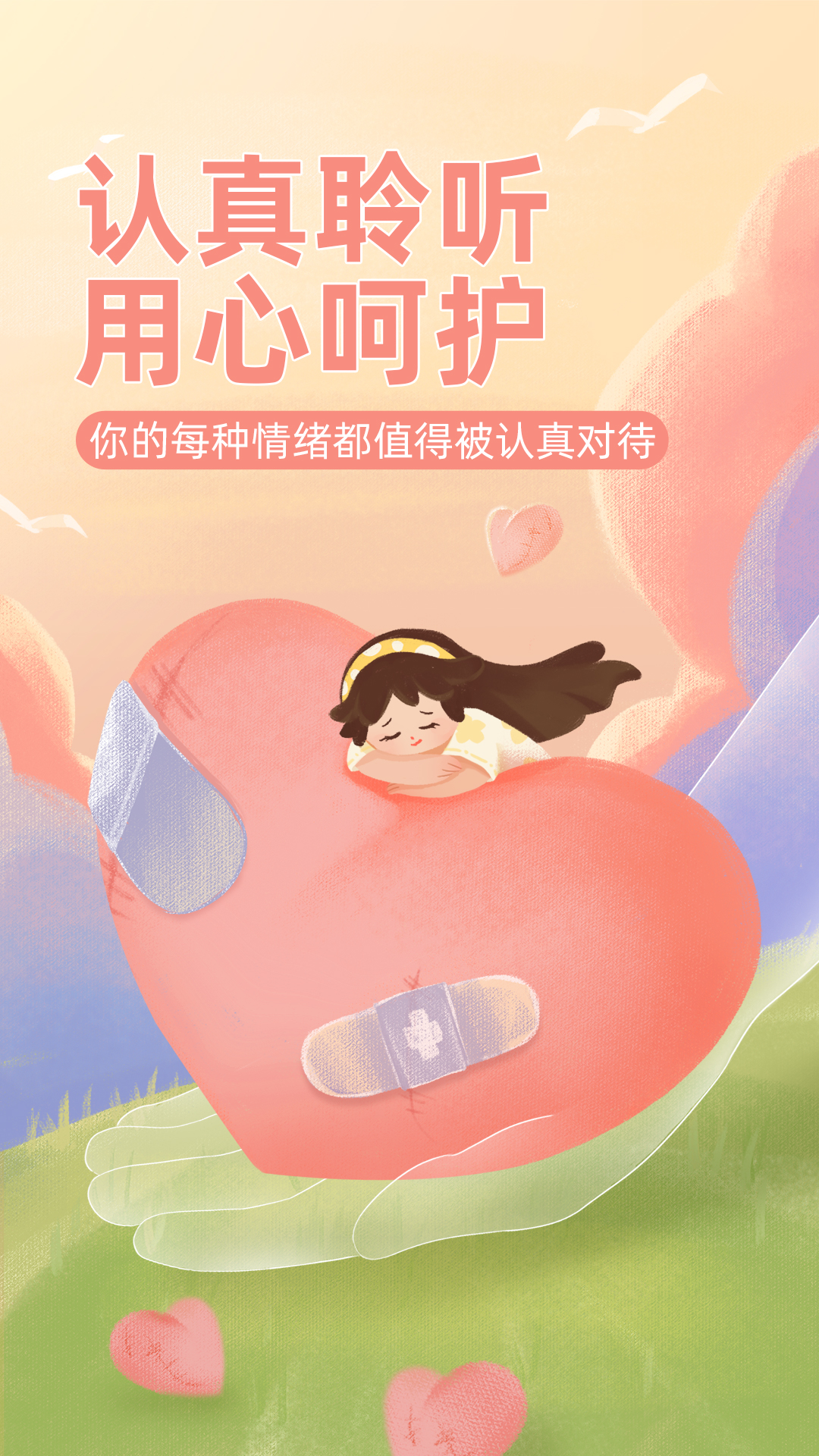 
解忧倾诉树洞app