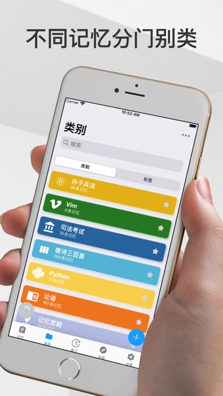 memory helper艾宾浩斯记忆助手-memoryhelper助记软件官方版app2025 ios