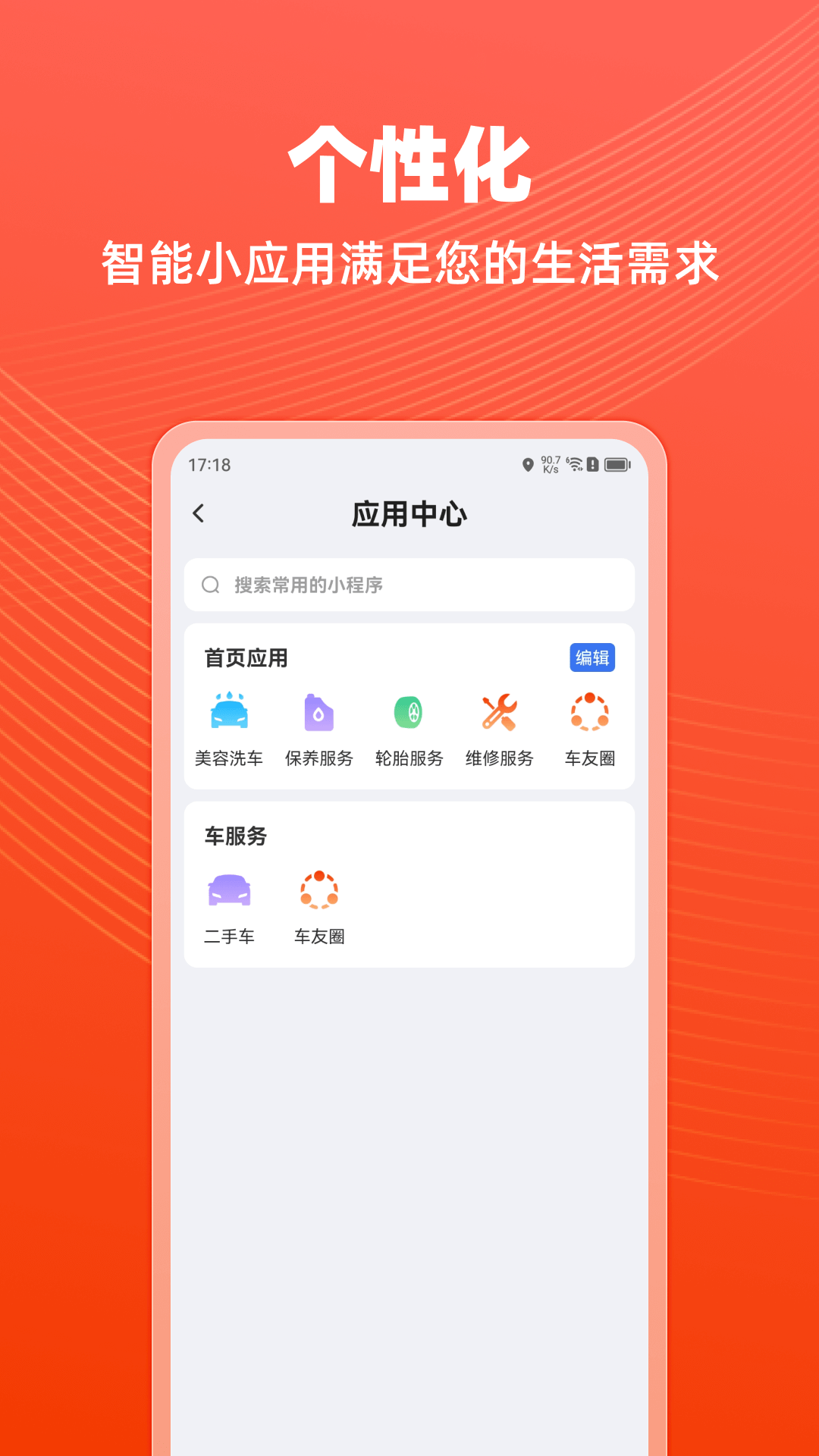 車探長(zhǎng)app電腦版截圖2