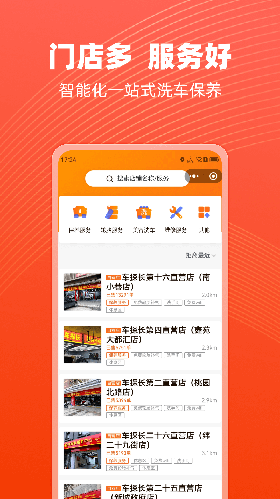 車探長(zhǎng)app電腦版截圖3