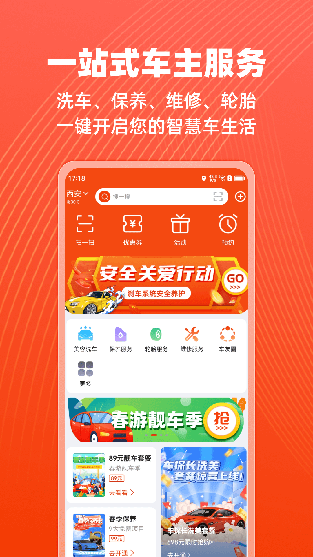 車探長(zhǎng)app電腦版截圖1